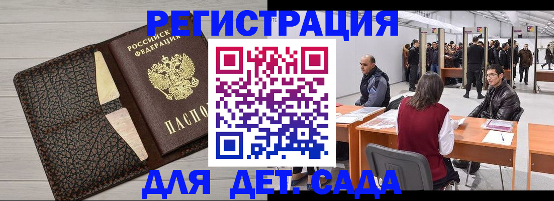 временная регистрация для всех в Тюменской области