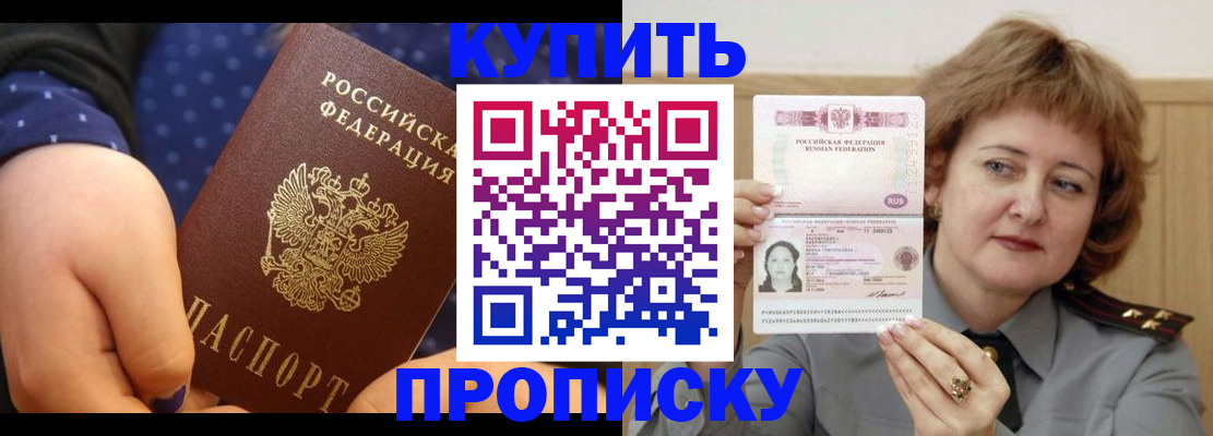 временная регистрация в Тюменской области