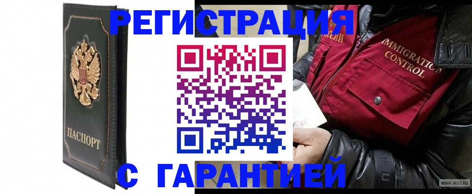 прописка гарантия в Тюменской области