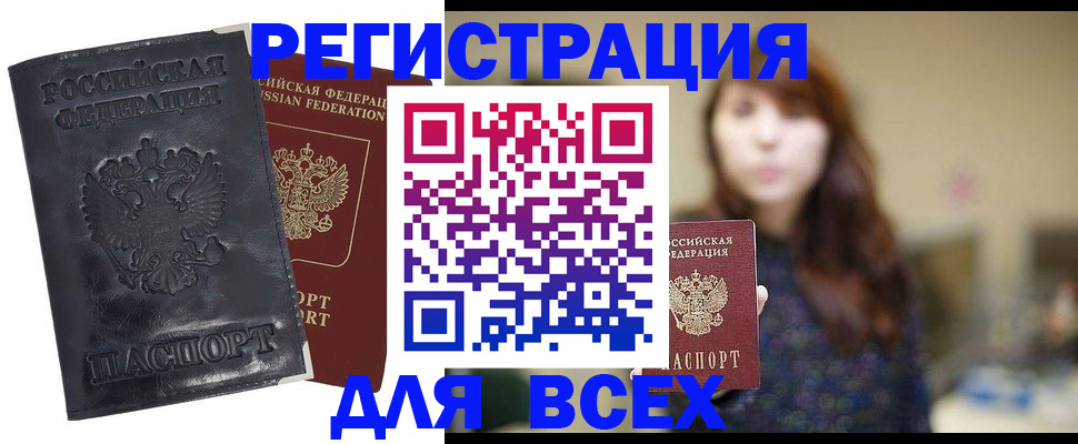 прописка поиск в Тюменской области