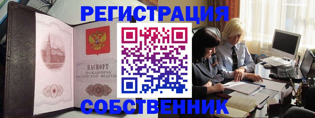 прописка паспорт в Тюменской области