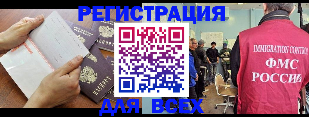 временная регистрация поиск в Тюменской области